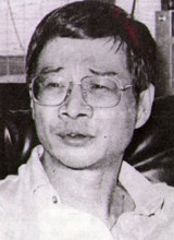 倪匡 Kuang Ni