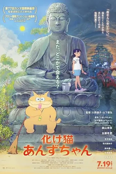 猫妖小杏 封面