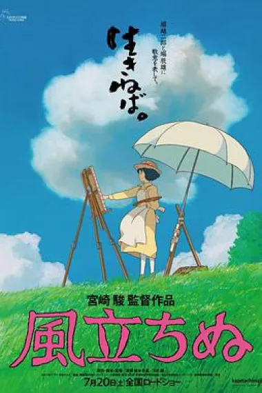 起风了 封面