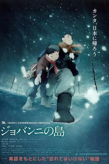乔瓦尼之岛 封面
