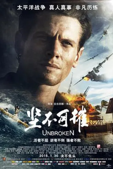 坚不可摧 封面