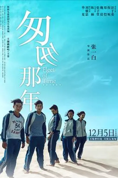匆匆那年 封面