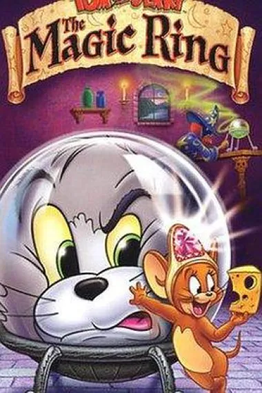 猫和老鼠：魔法戒指 封面