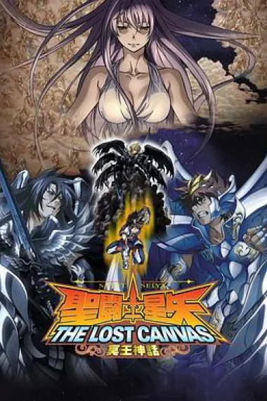 圣斗士星矢 冥王神话 第1章 封面