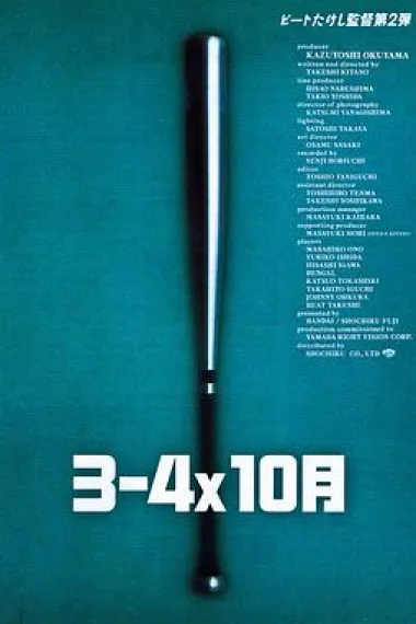 Similar Movie Cover