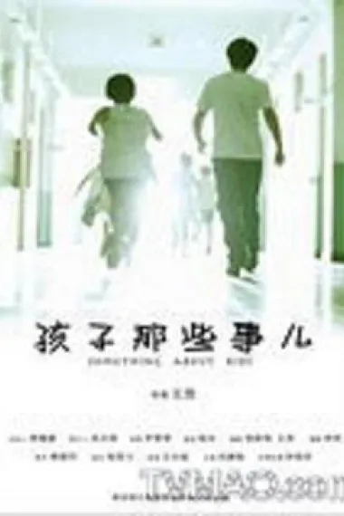 Similar Movie Cover