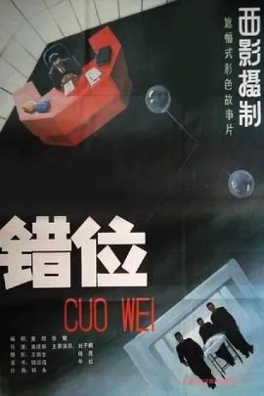 Similar Movie Cover