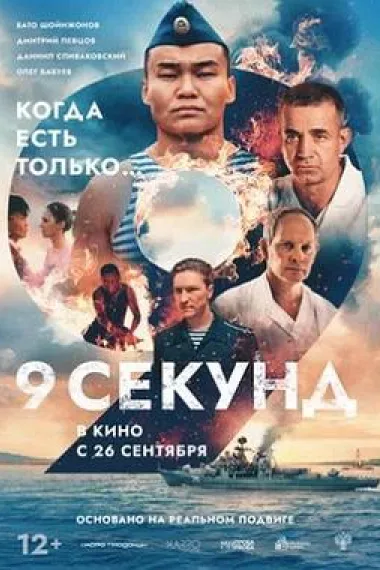 Similar Movie Cover