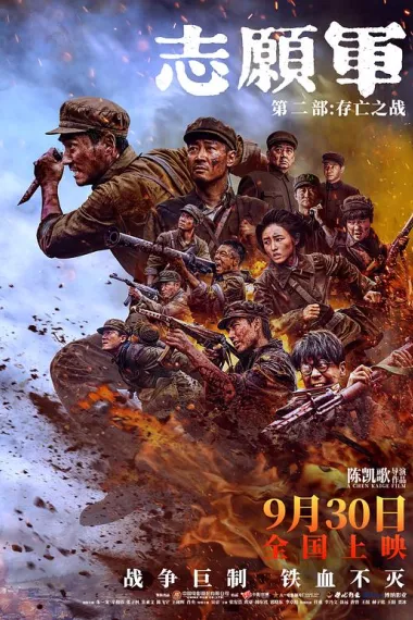 Similar Movie Cover