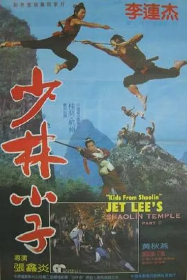 Similar Movie Cover