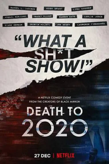 2020去死 封面
