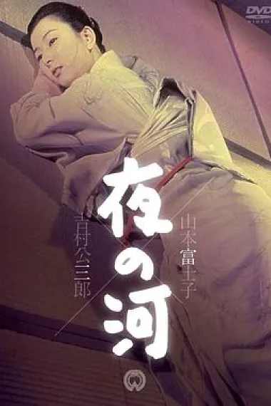 Similar Movie Cover