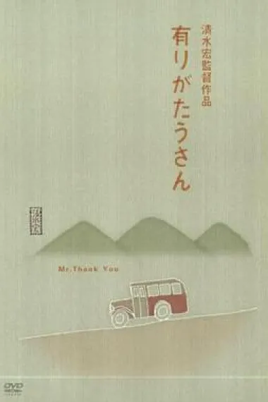 多谢先生 封面