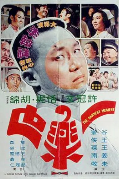 一乐也 封面