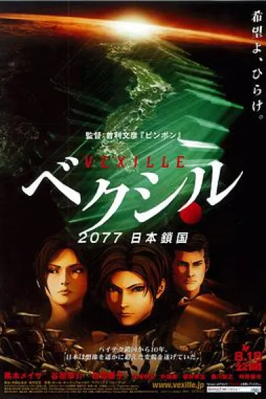 2077日本锁国 封面