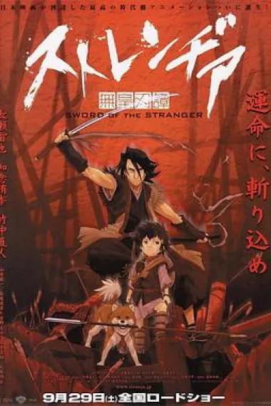 异邦人：无皇刃谭 封面