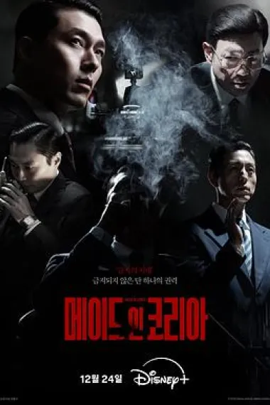 韩国制造 封面