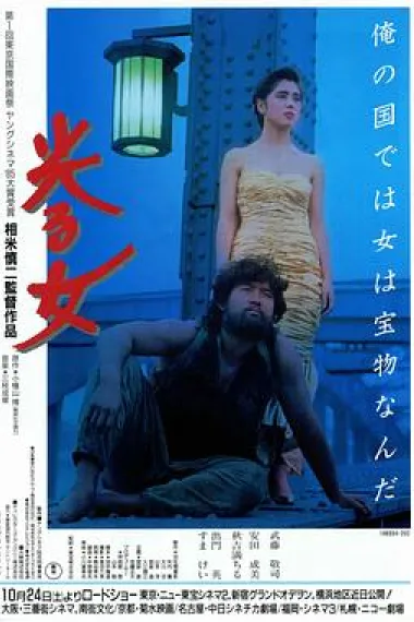 闪光的女人 封面