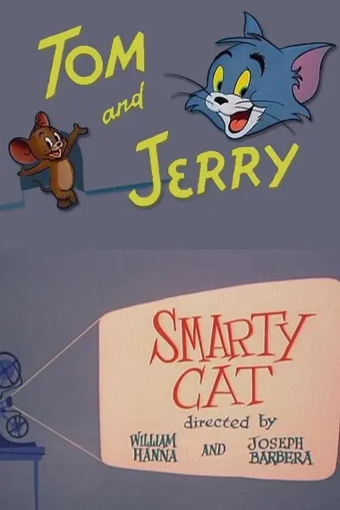 自作聪明的笨猫 封面