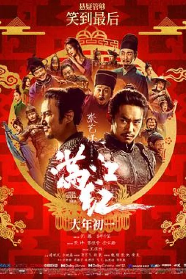 满江红 封面