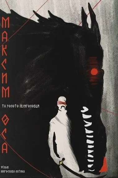 Maksym Osa 封面