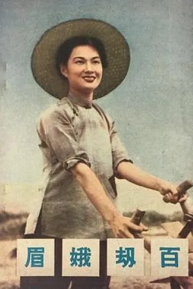 山河恋 封面