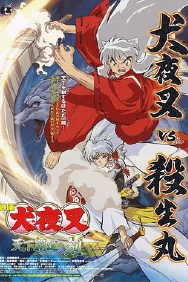 天下霸道之剑 封面