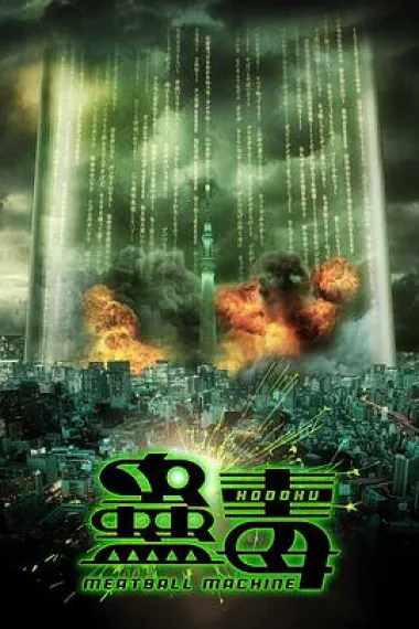 Similar Movie Cover