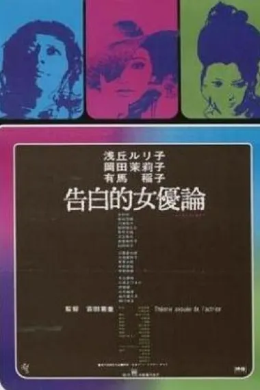 Similar Movie Cover