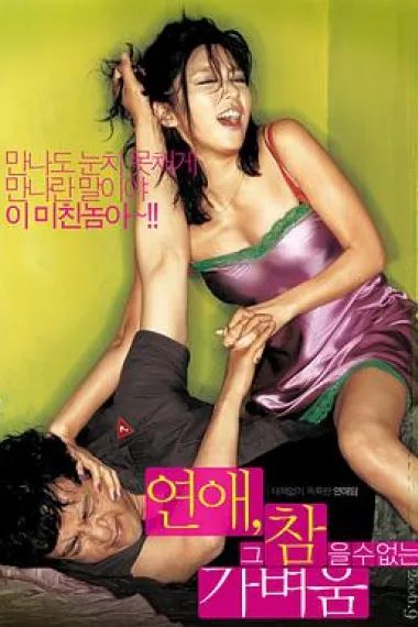 Similar Movie Cover