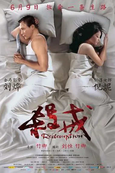 杀戒 封面