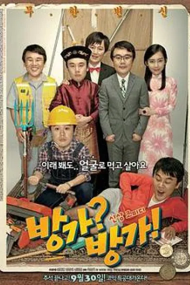 难兄难弟 封面