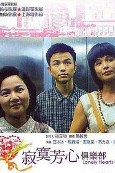 Similar Movie Cover