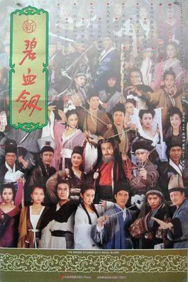 Similar Movie Cover