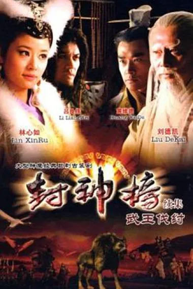 Similar TV Cover