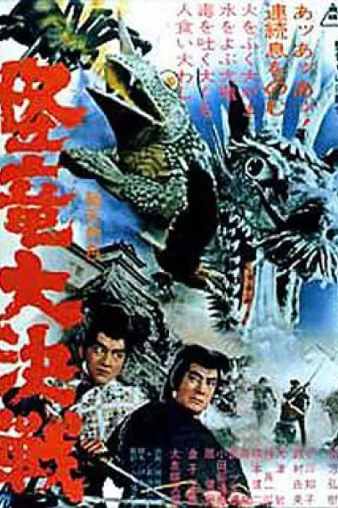 Similar Movie Cover