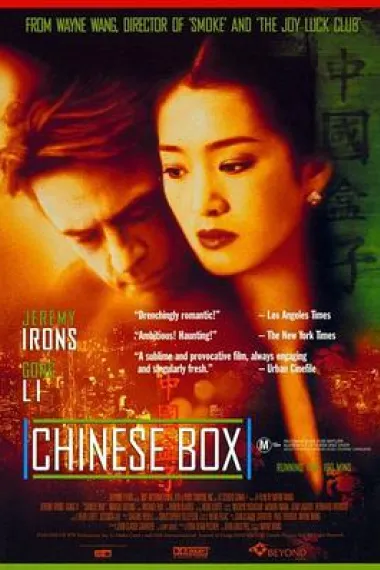 中国匣 封面