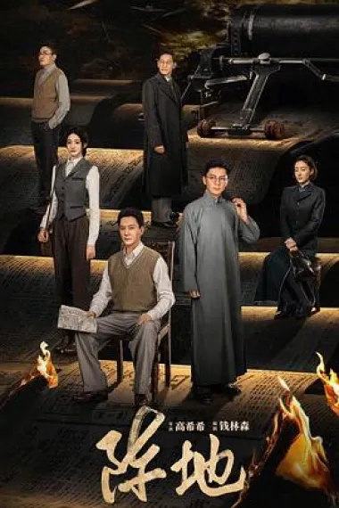 Similar TV Cover