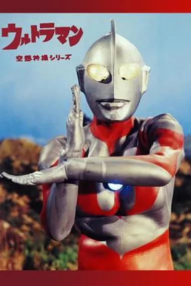 奥特曼 封面