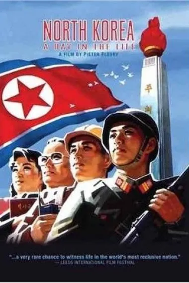 朝鲜：生活中的一天 封面