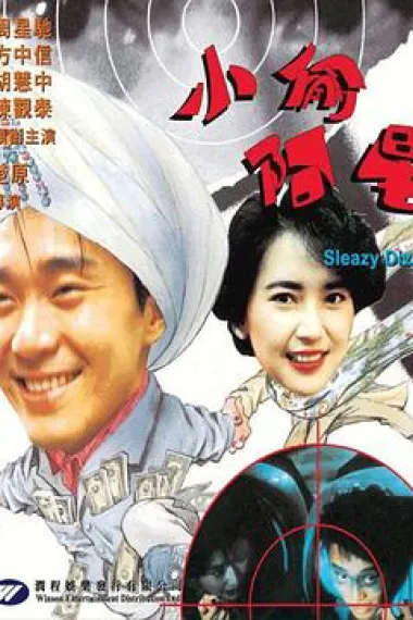 Similar Movie Cover