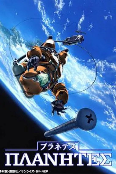 星空清理者 封面