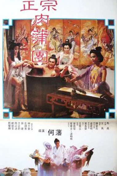 浮世风情绘 封面