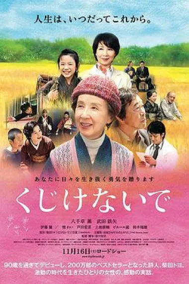 人生别气馁 封面