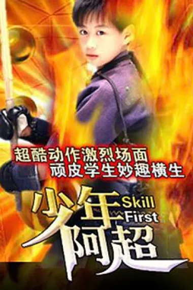 Similar Movie Cover