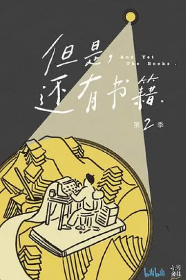 但是还有书籍 封面