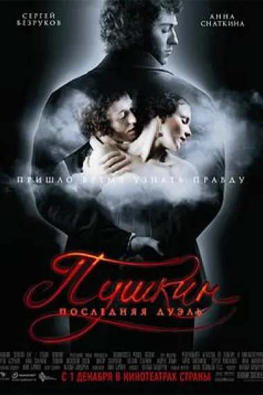 Similar Movie Cover