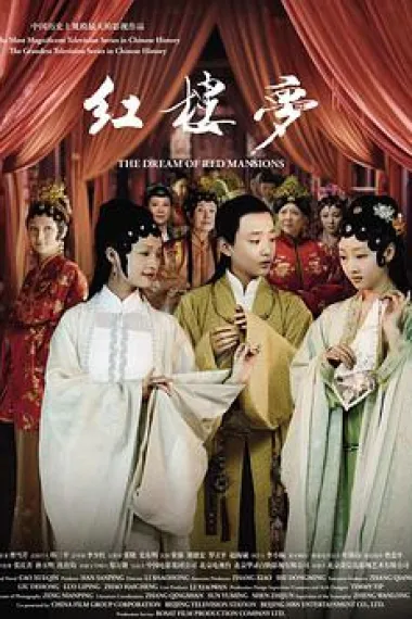 红楼梦 封面