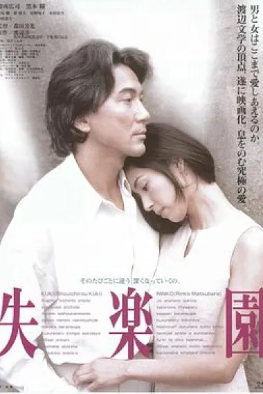 Similar Movie Cover