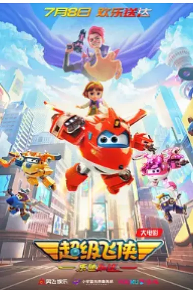 Similar Movie Cover